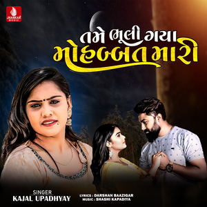 Tame Bhuli Gaya Mahobbat Mari