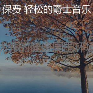 抚慰的假期回忆