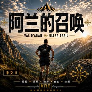 穿越维耶拉 II