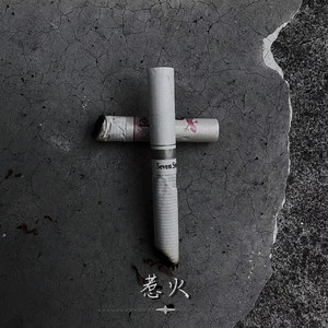 "惹火" - 单依纯 x J.Sheon Type Beat