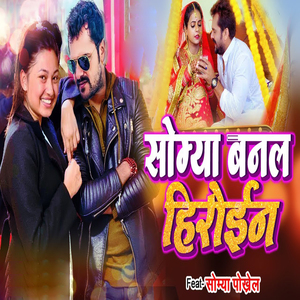 Somya Banal Heroin