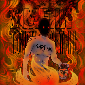 У меня появилась тень