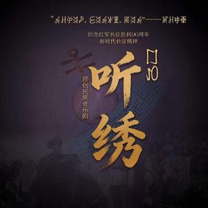 寻找真相