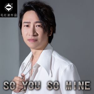 So You So Mine