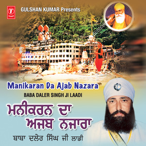 Aaiyan Manikaran Wal Sangta