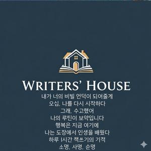 이 길을 걸으리 (소명, 사명, 순명)