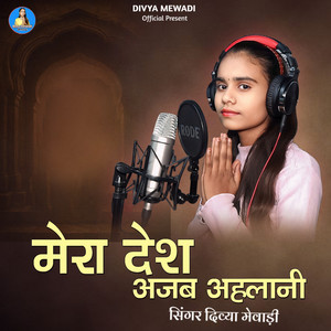 Mera Desh Ajab Ahlani