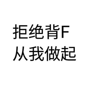 悲愤大神 - 贱人 (ST!Lang Mix 2016)