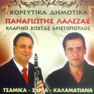Να 'χα νεράντζι 'να 'ριχνα