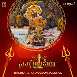 Vandhanalu Vandhanale