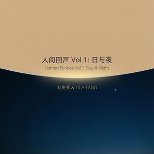 夜间 · 夜色温柔