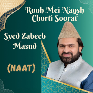 Rooh Mei Naqsh Chorti Soorat