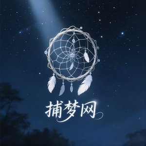 捕梦网