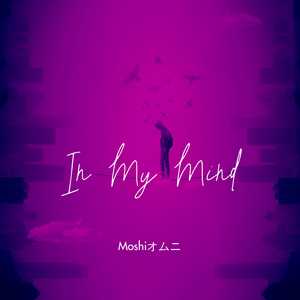 In My Mind