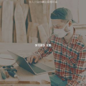一尘不染办事处印象数