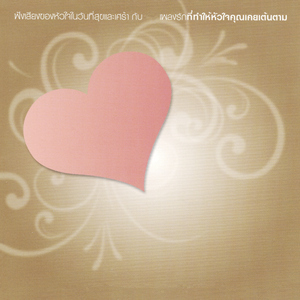 อยู่เพื่อใคร