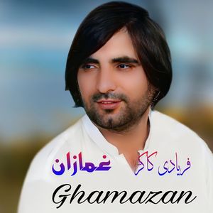 Ghamazan