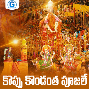 Koppu Kondanta Pujale