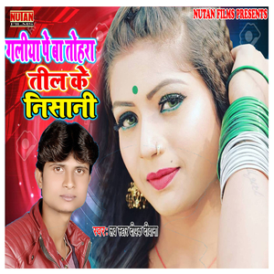 Sanakl Ba Yarawa Dekhi Photo Ke Kahata Ki Aawtani Auto Se