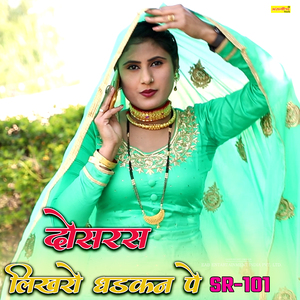 सातन पे आशिक होरो है