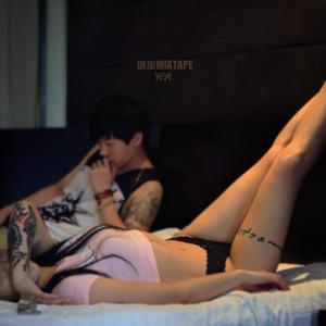 听你身体说 (heard your body said)