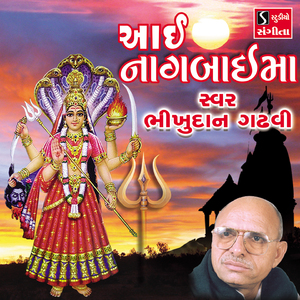 Aai Nagbai Maa, Pt. 1