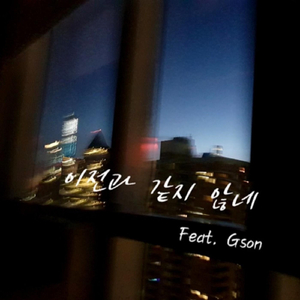 이전과 같지 않네