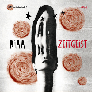 그누가 있었나봐 (feat. 11호)