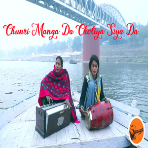 Chunri Manga Da Choliya Siya Da