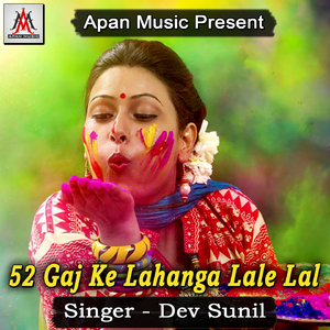 52 Gaj Ke Lahanga Lale Lal