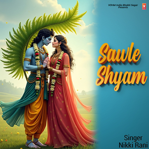 Sawle Shyam