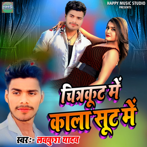 Chitrakoot Me Kala Soot Me