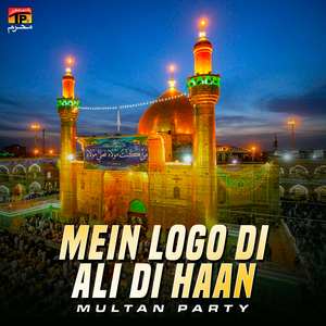 Leh Bethay Jhekian Jaheen Ty