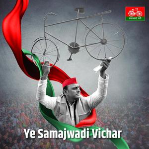 Ye Samajwadi Vichaar (Special Version)