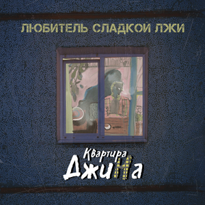 Многоэтажки