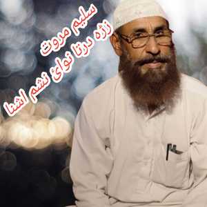 Zrra Drta Newai Nasham Ashna