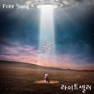 Free Song