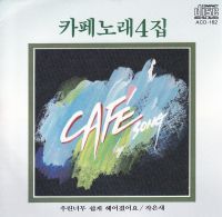 슬픈계절에 만나요