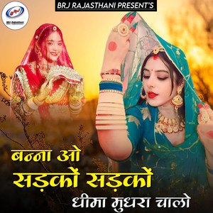 Banna O Sadko Sadko Dhima Mudhra Chalo