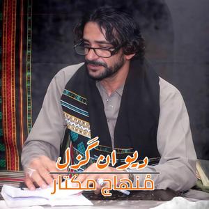 Amaen Anga Ama Zamang Badal