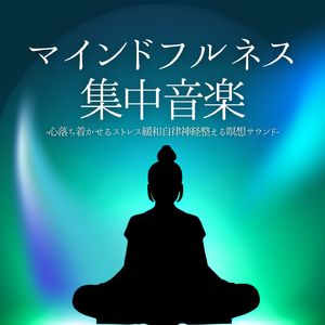 気持ちを整える