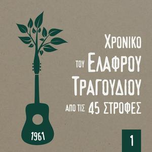 Είσαι το σήμερα