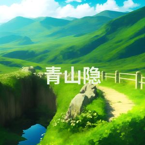 云海现 (空灵鼓 自然雨天氛围)