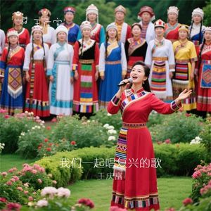 五十六朵花开