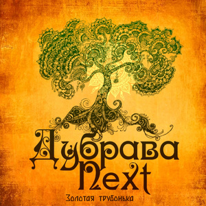 Дунули ветры