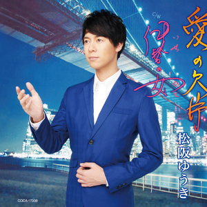 イヨマンテの夜