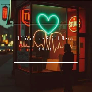 If You’re Still Here