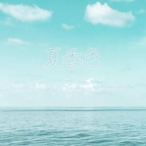 線香花火とバニラアイス