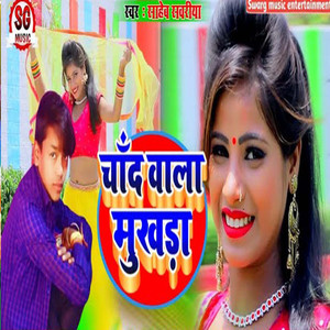 Chand Wala Mukhda