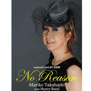 君といつまでも『LIVE No Reason』